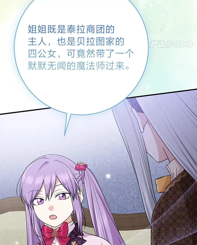 71.救命恩人 第96页