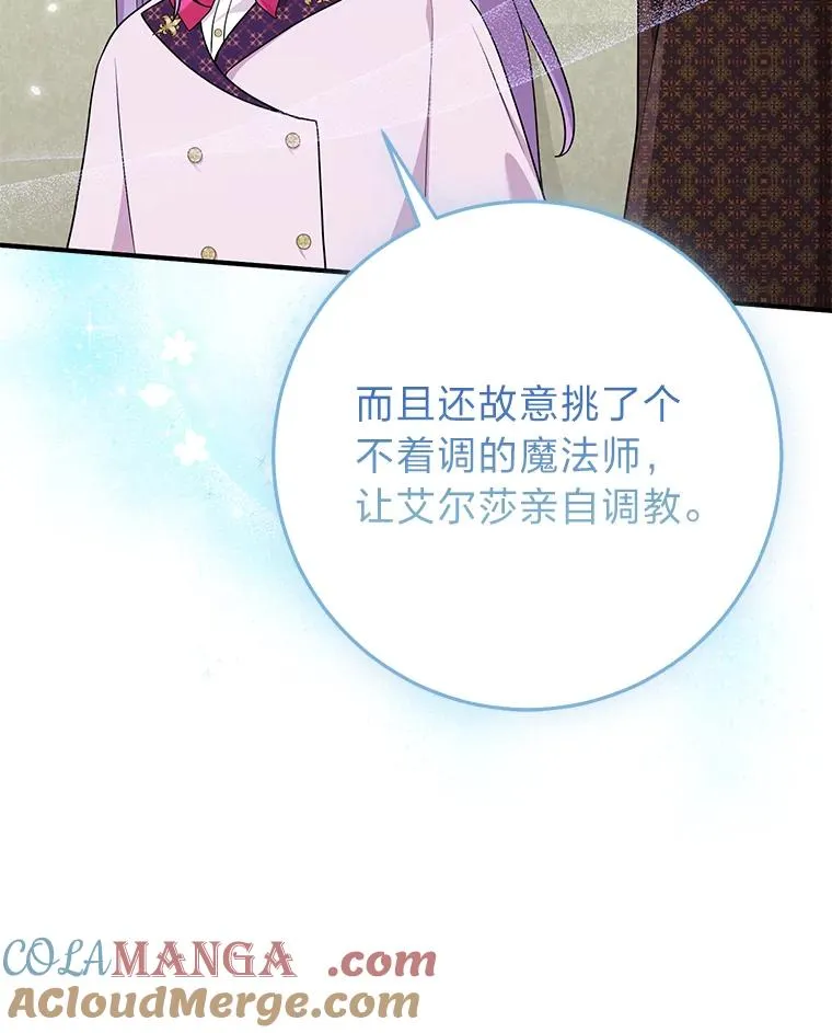 71.救命恩人 第97页