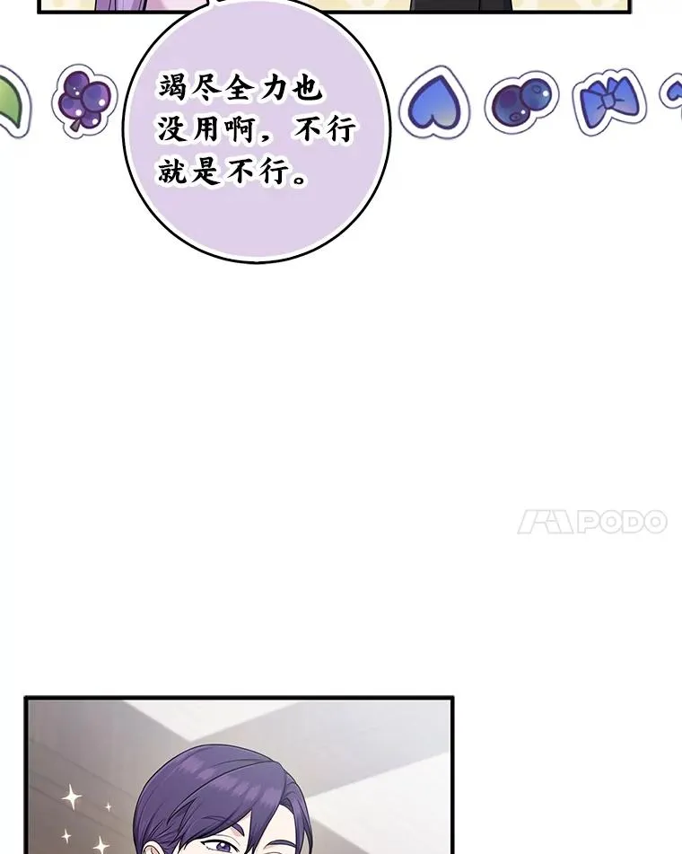 71.救命恩人 第99页