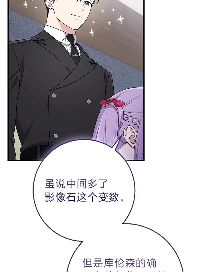 71.救命恩人 第100页