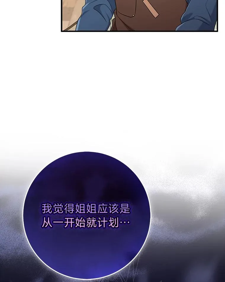 71.救命恩人 第102页
