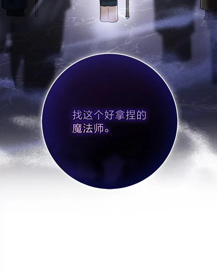 71.救命恩人 第104页