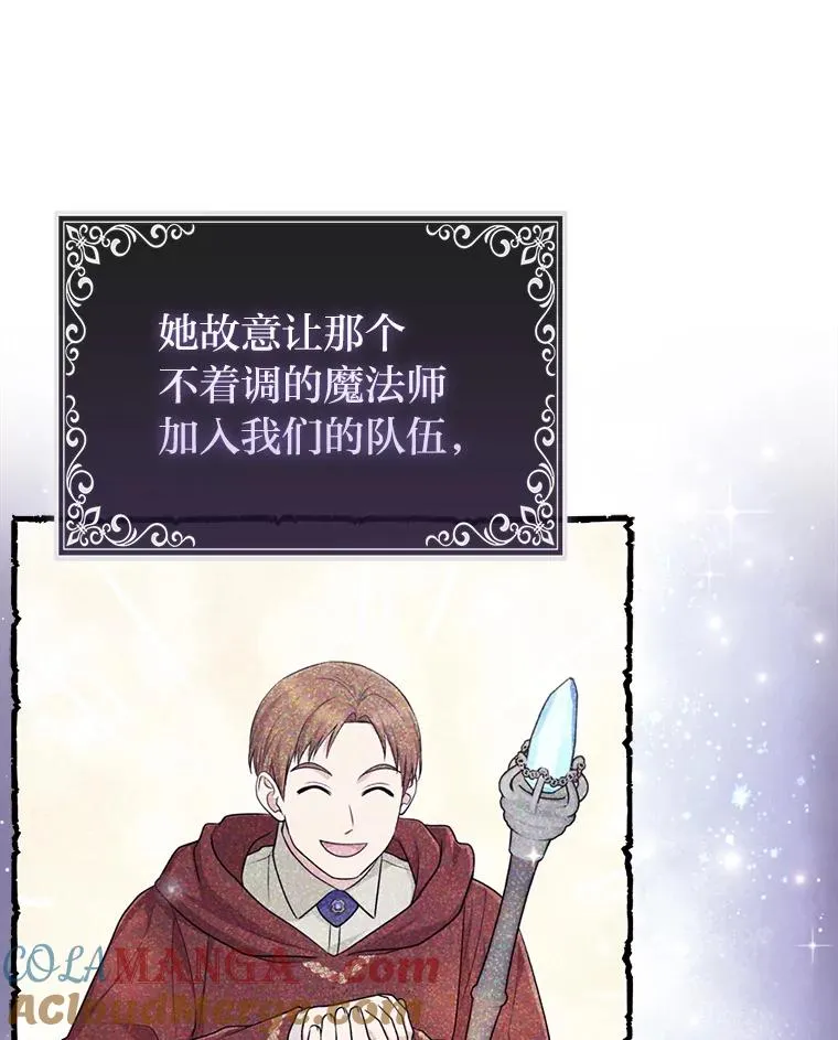 71.救命恩人 第105页