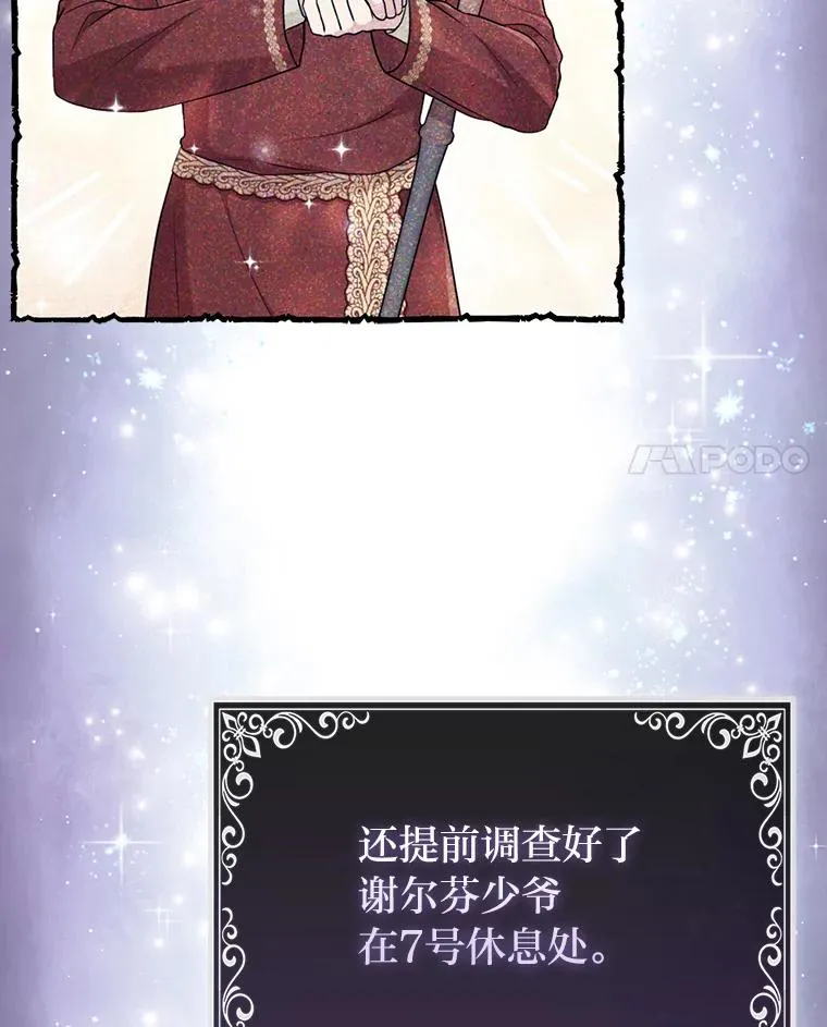 71.救命恩人 第106页