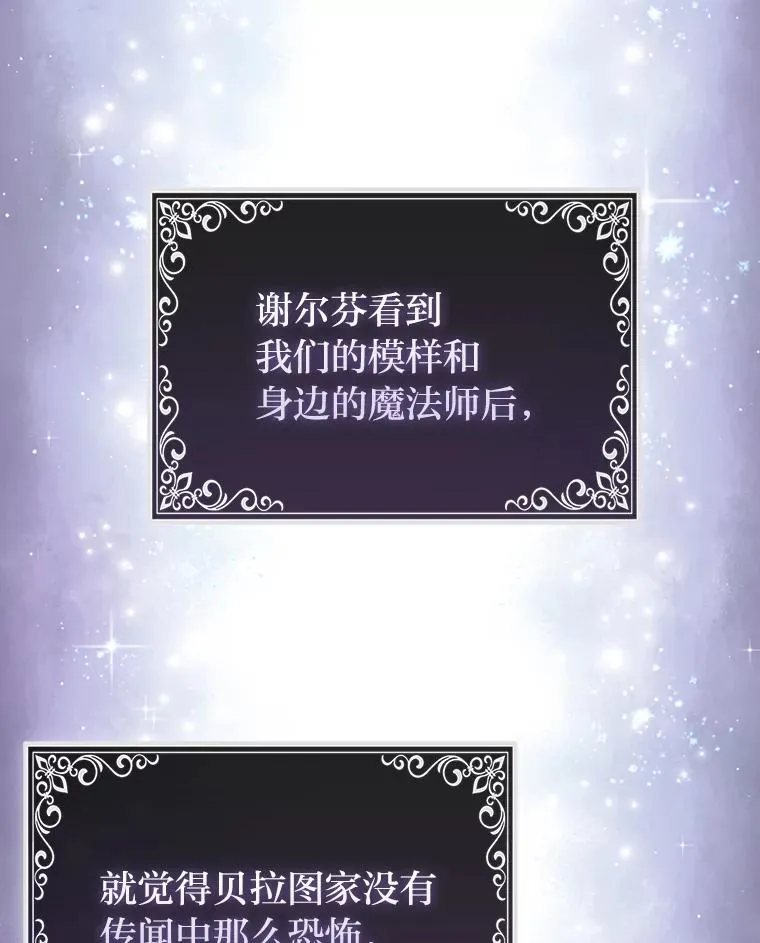 71.救命恩人 第108页