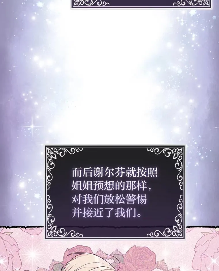 71.救命恩人 第110页