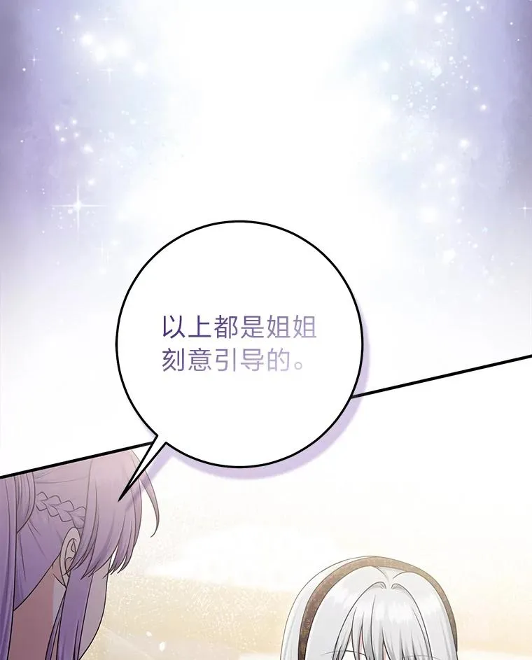 71.救命恩人 第112页