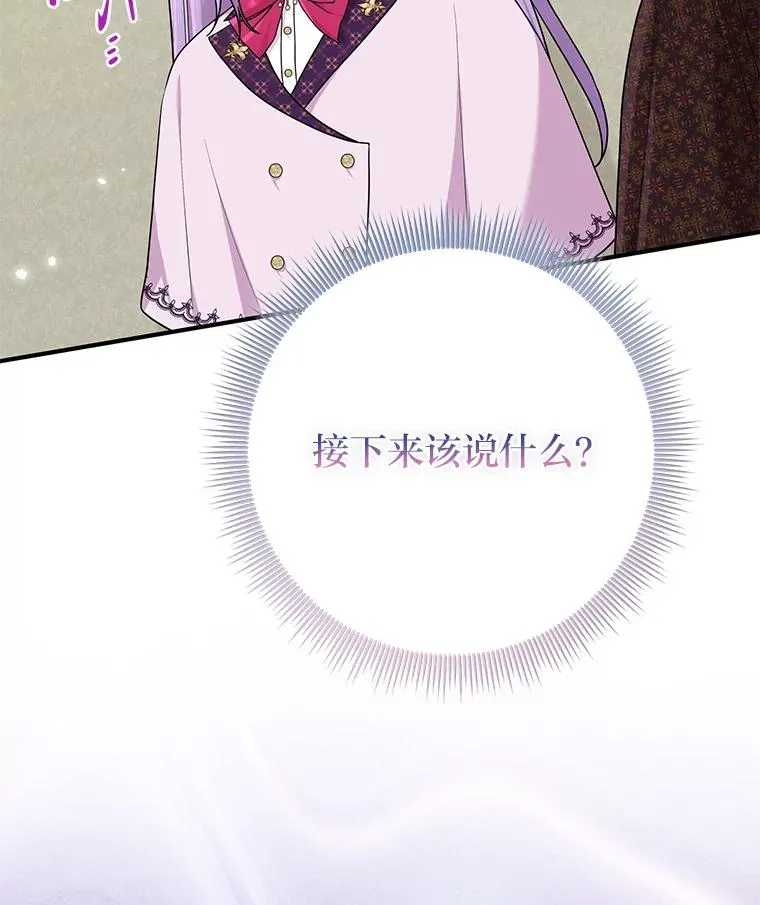 71.救命恩人 第115页