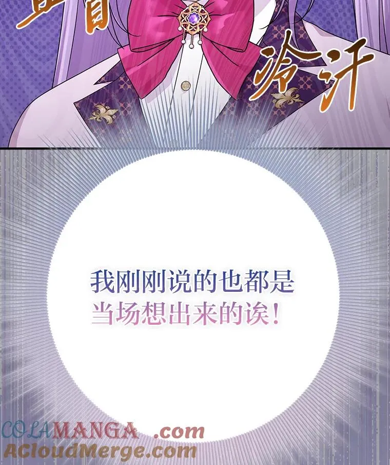 71.救命恩人 第117页