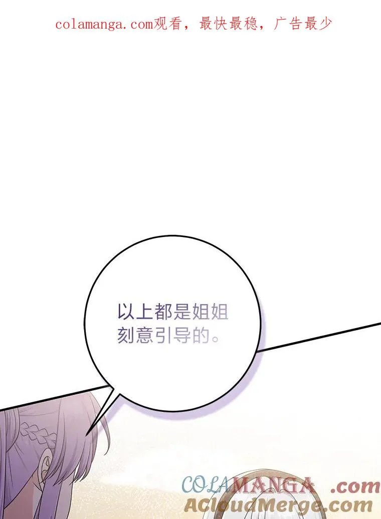 72.礼服真正的主人 第1页