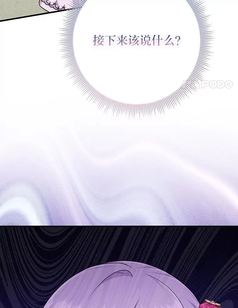 72.礼服真正的主人 第4页