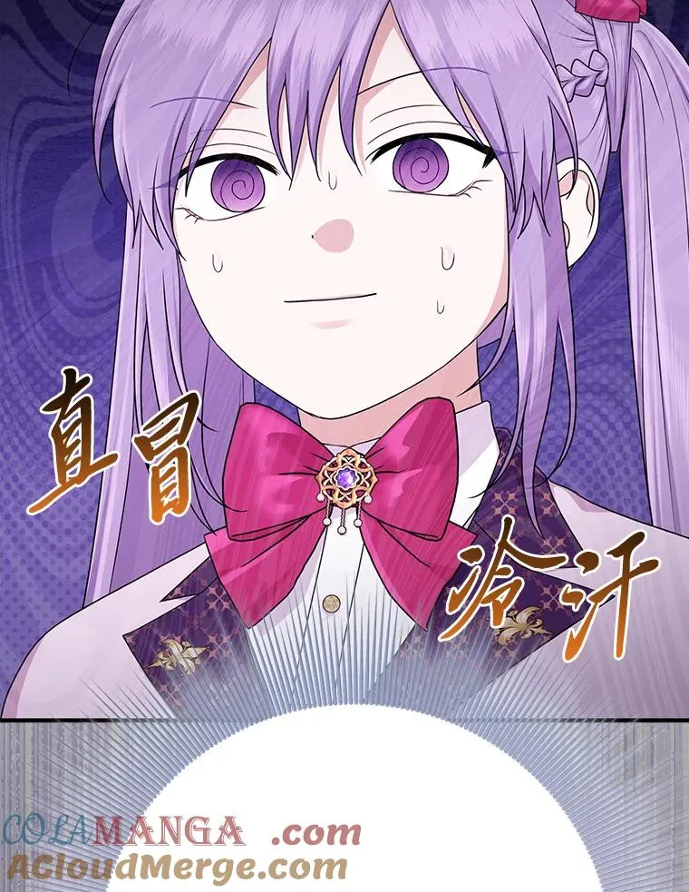 72.礼服真正的主人 第5页