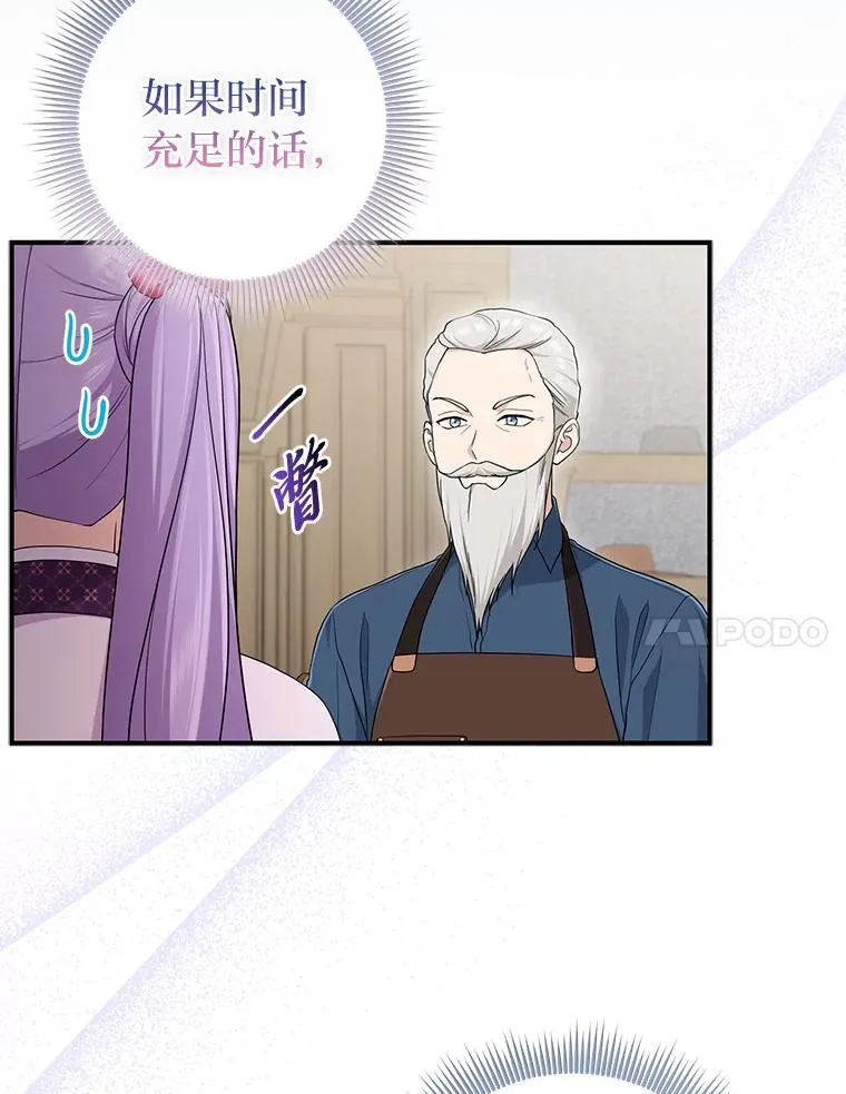 72.礼服真正的主人 第7页