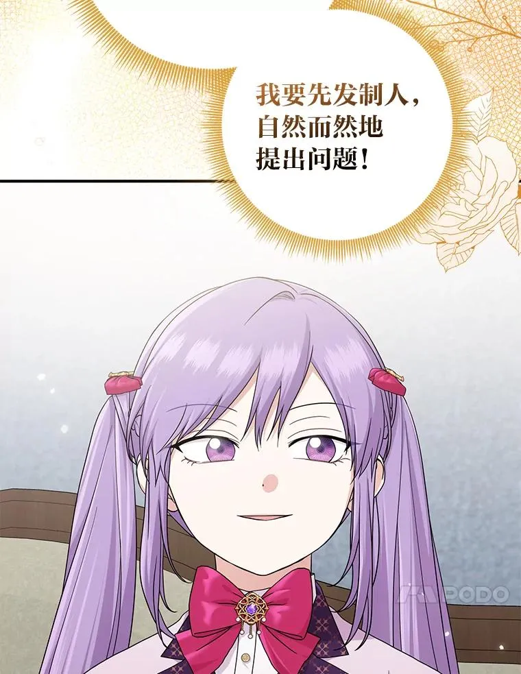 72.礼服真正的主人 第10页