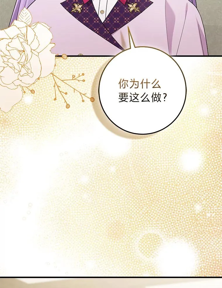 72.礼服真正的主人 第11页