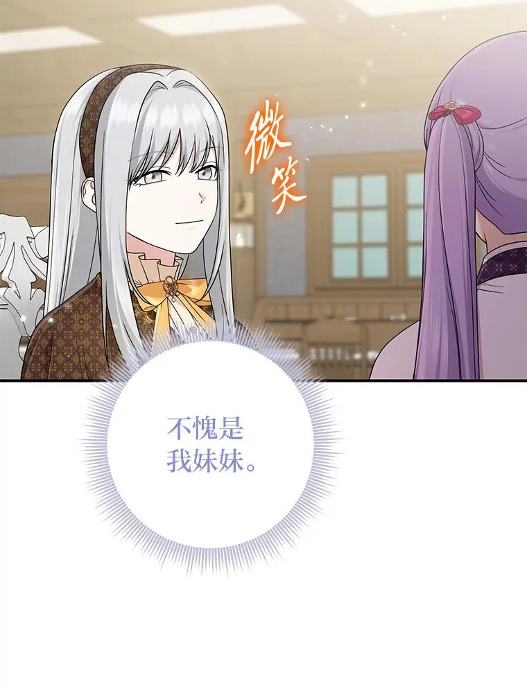72.礼服真正的主人 第12页