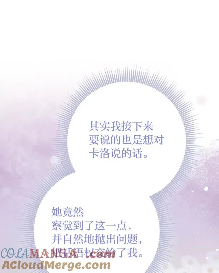 72.礼服真正的主人 第13页