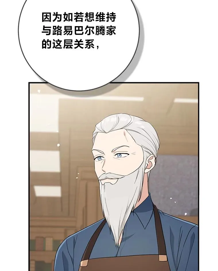72.礼服真正的主人 第16页