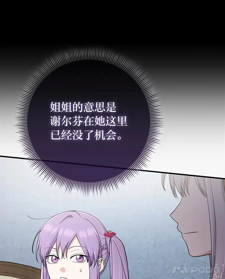 72.礼服真正的主人 第30页