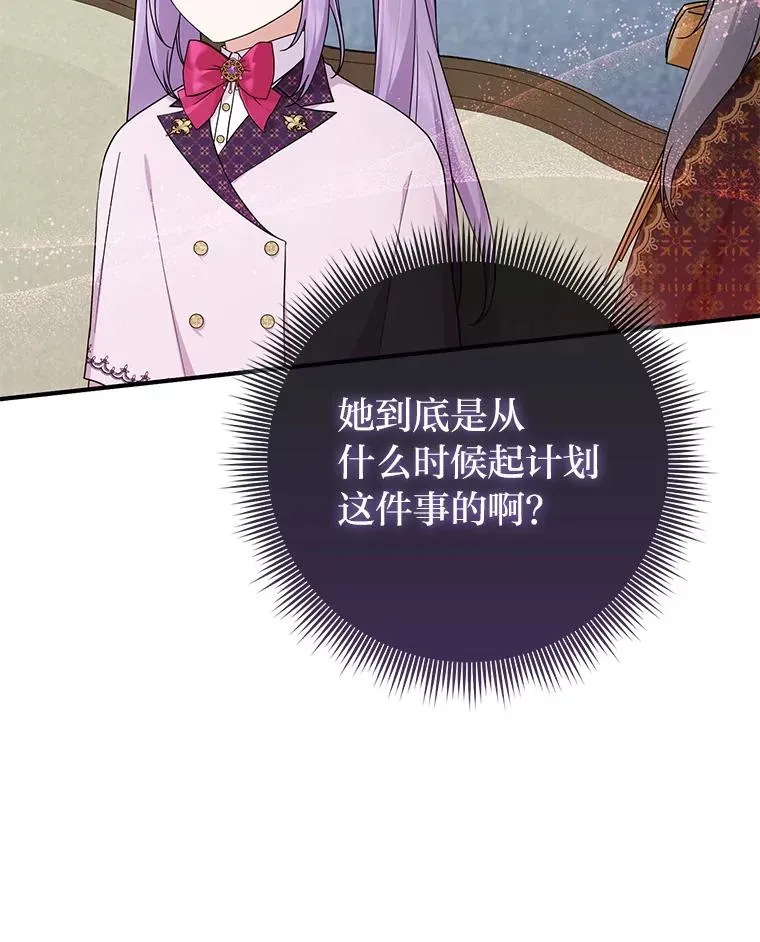 72.礼服真正的主人 第31页