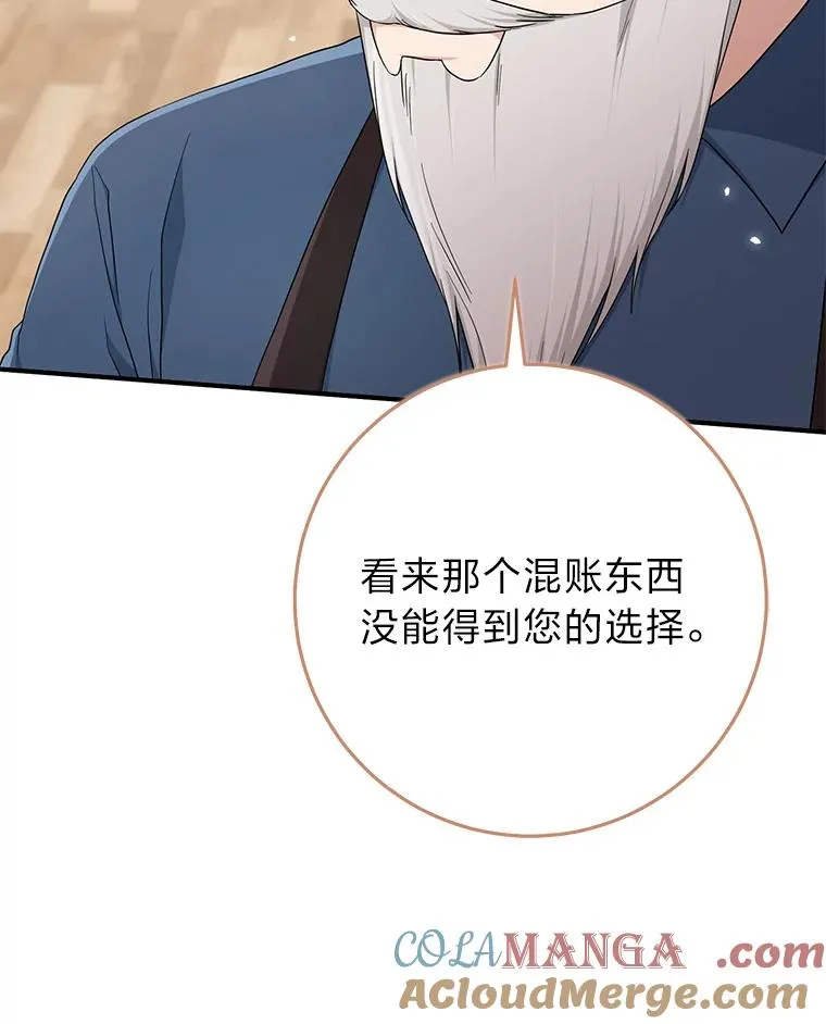 72.礼服真正的主人 第33页
