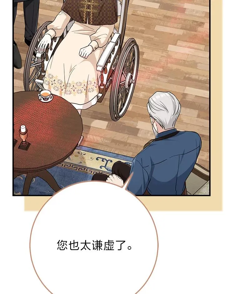 72.礼服真正的主人 第35页