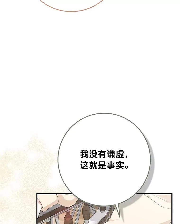 72.礼服真正的主人 第36页