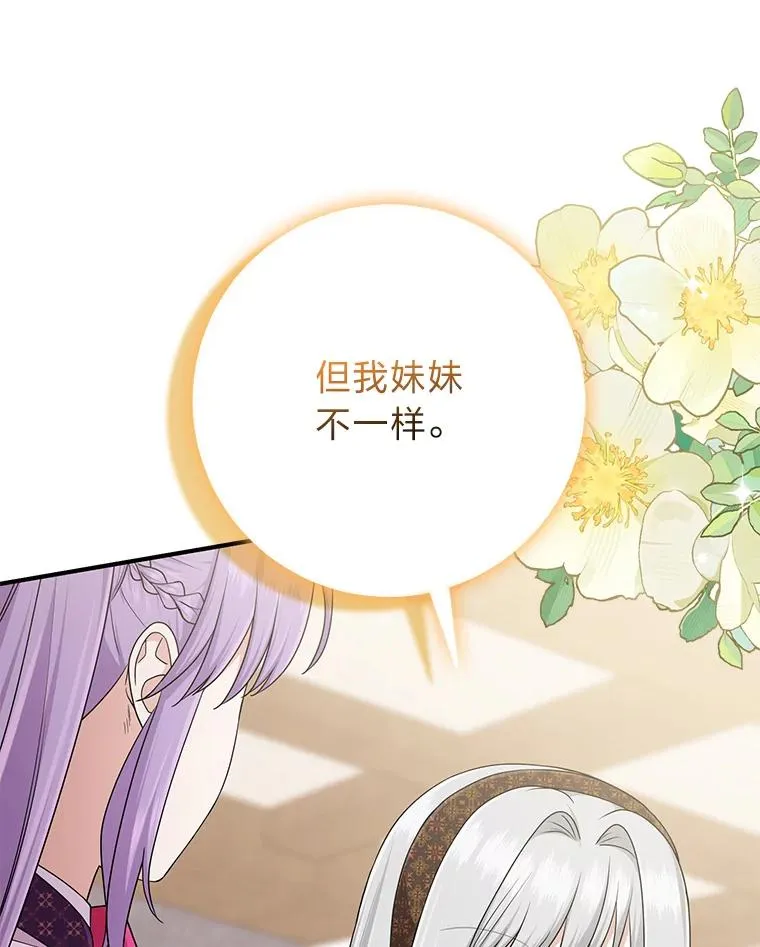 72.礼服真正的主人 第38页