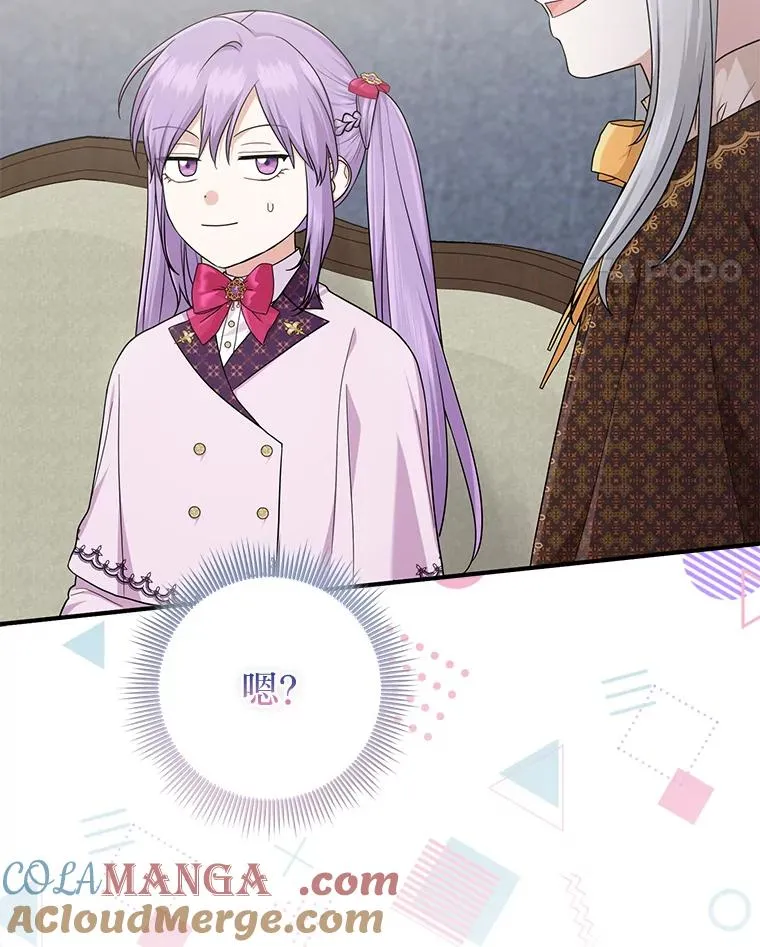 72.礼服真正的主人 第41页