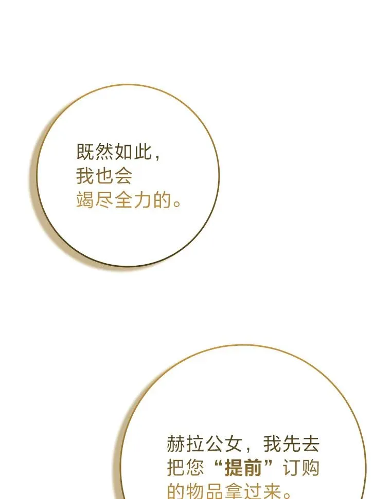 72.礼服真正的主人 第46页