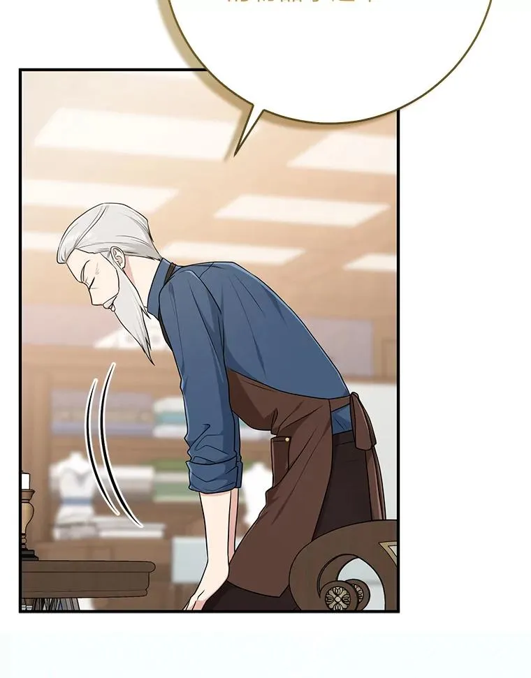 72.礼服真正的主人 第47页