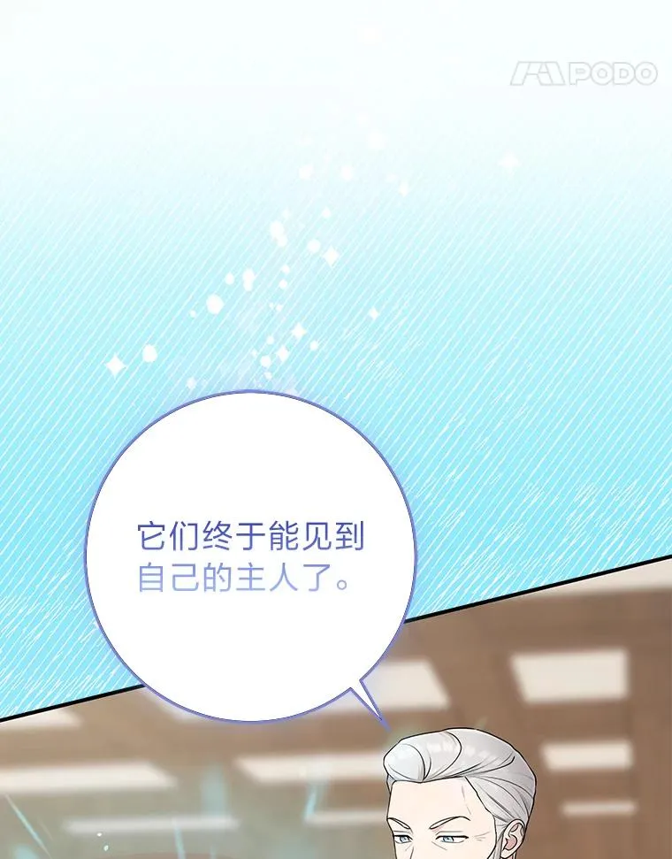 72.礼服真正的主人 第48页