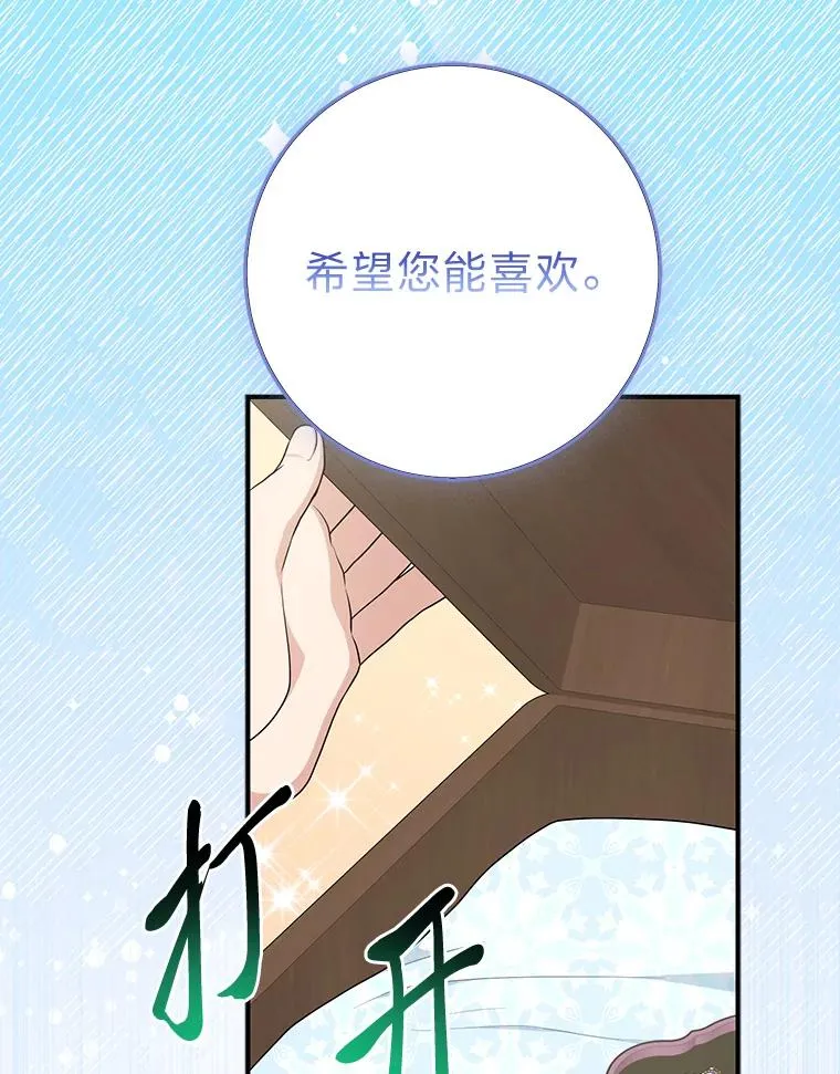72.礼服真正的主人 第50页