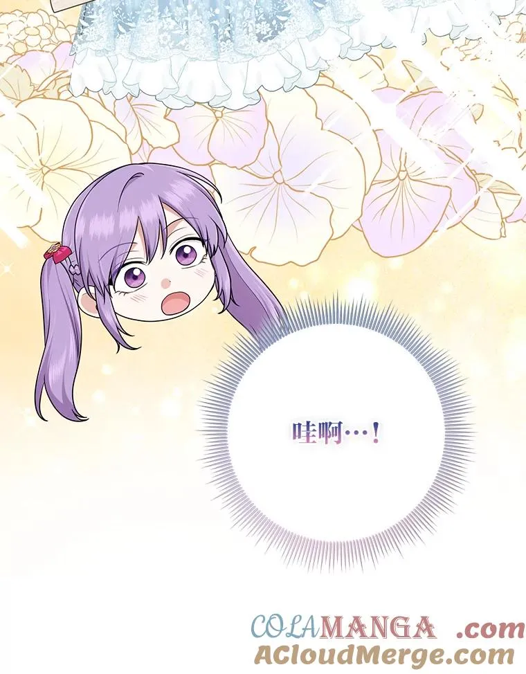72.礼服真正的主人 第53页