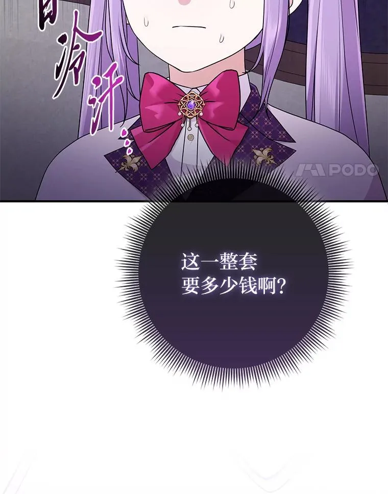 72.礼服真正的主人 第62页