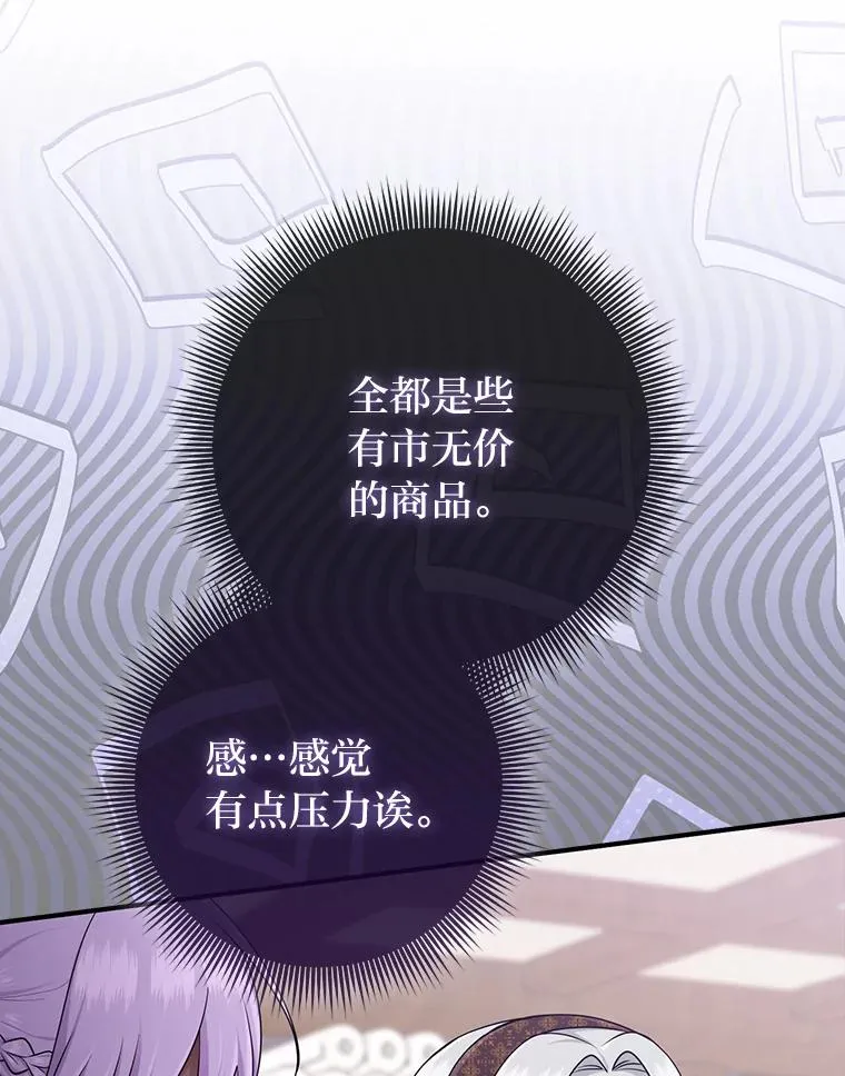 72.礼服真正的主人 第63页