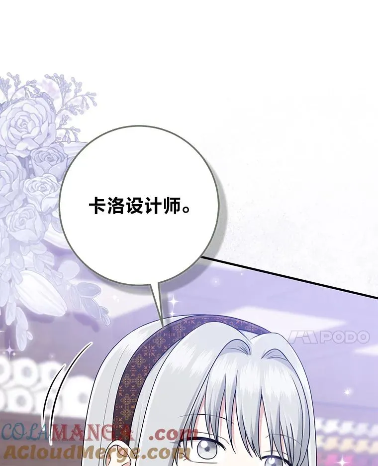 72.礼服真正的主人 第65页
