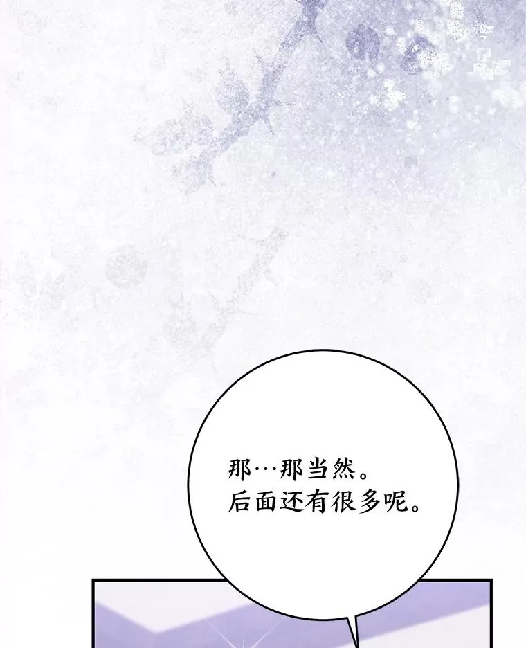 72.礼服真正的主人 第67页
