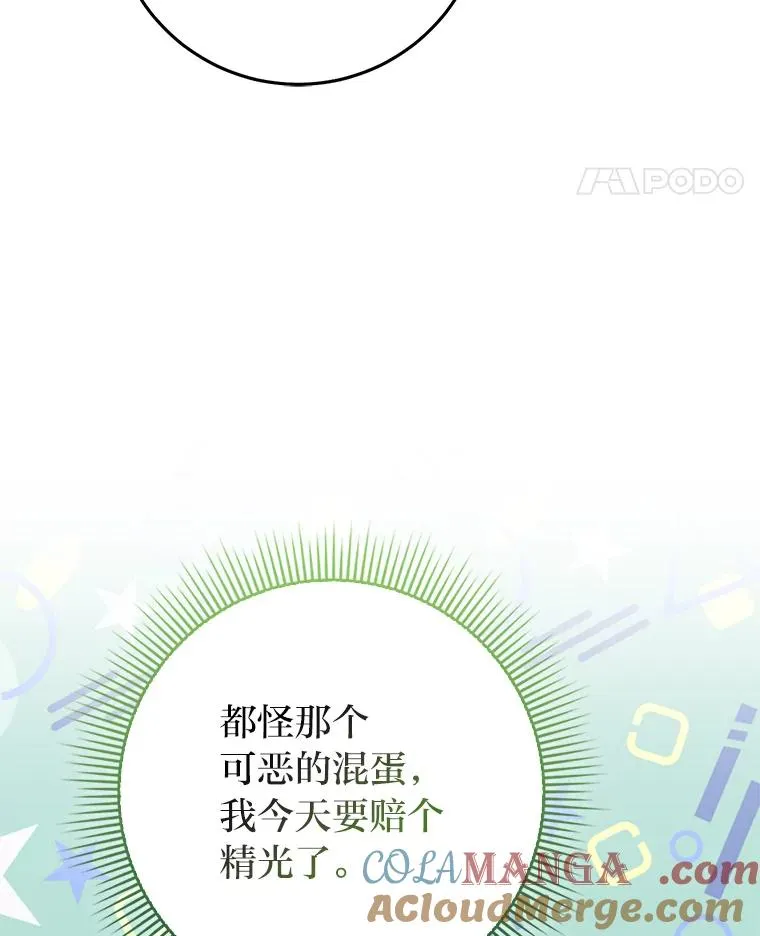 72.礼服真正的主人 第69页