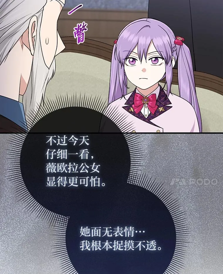 72.礼服真正的主人 第72页