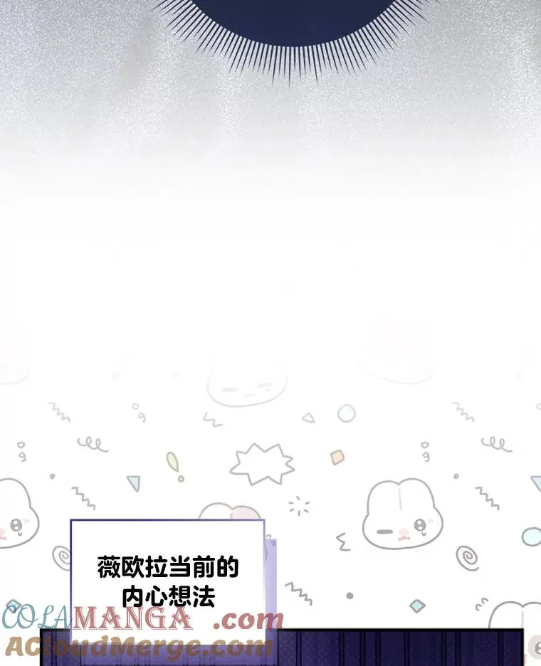 72.礼服真正的主人 第73页