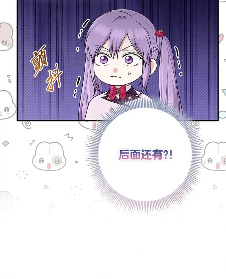 72.礼服真正的主人 第74页