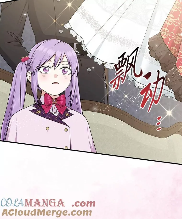 72.礼服真正的主人 第77页