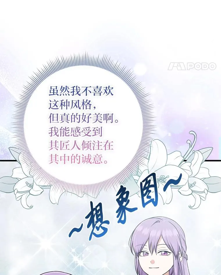 72.礼服真正的主人 第83页