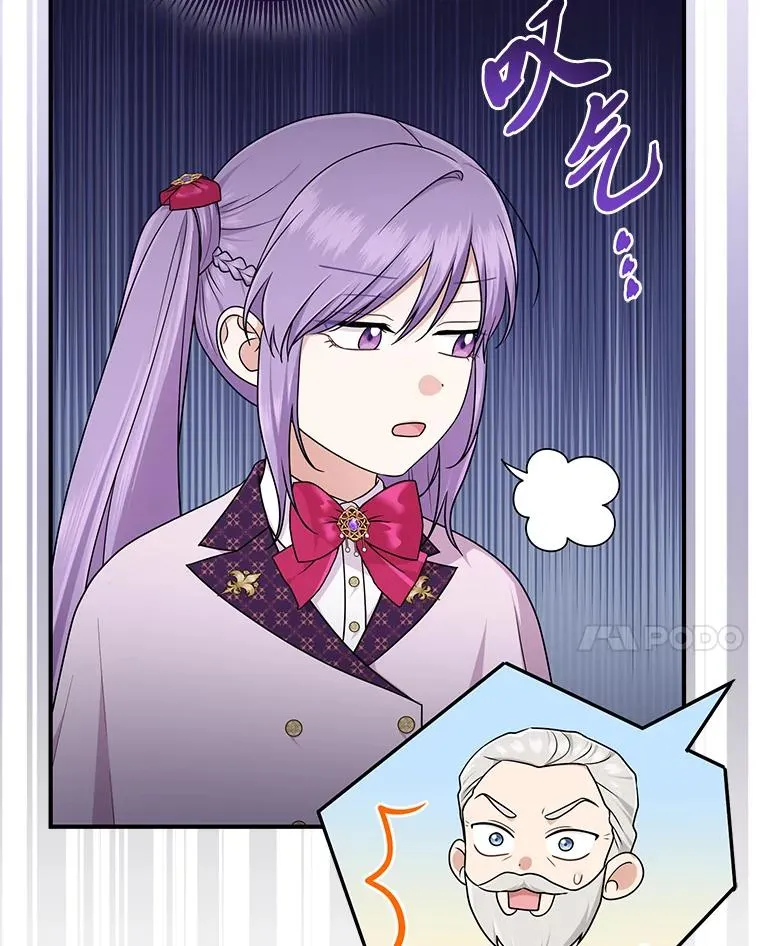 72.礼服真正的主人 第86页