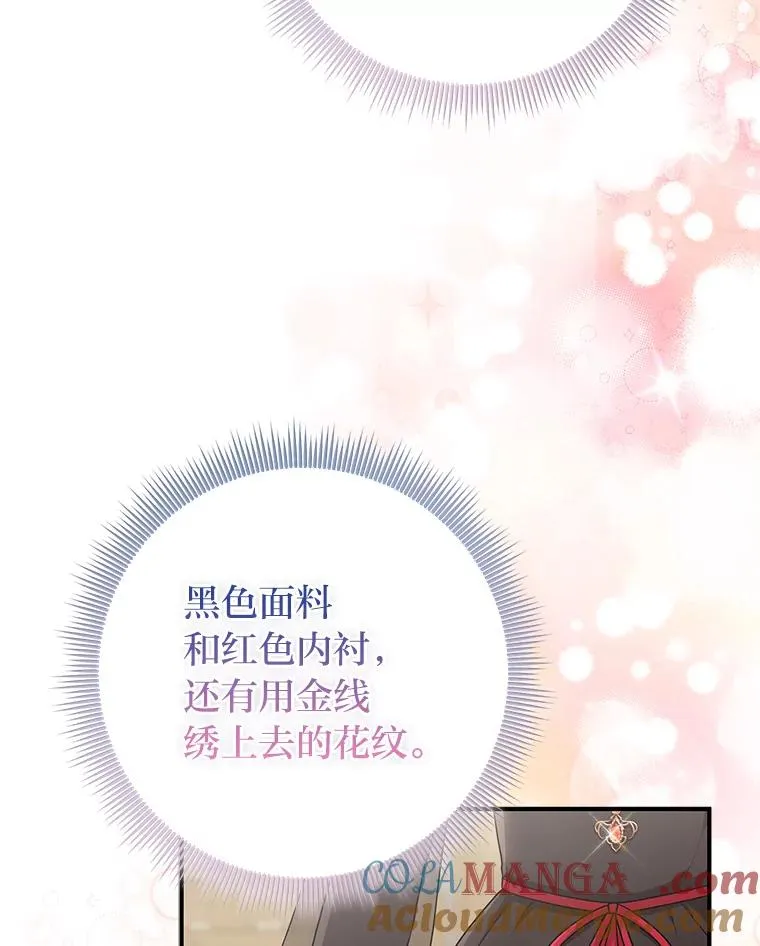 72.礼服真正的主人 第89页
