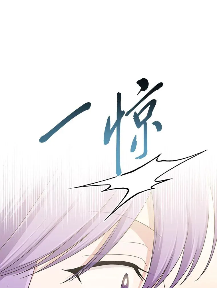 72.礼服真正的主人 第91页