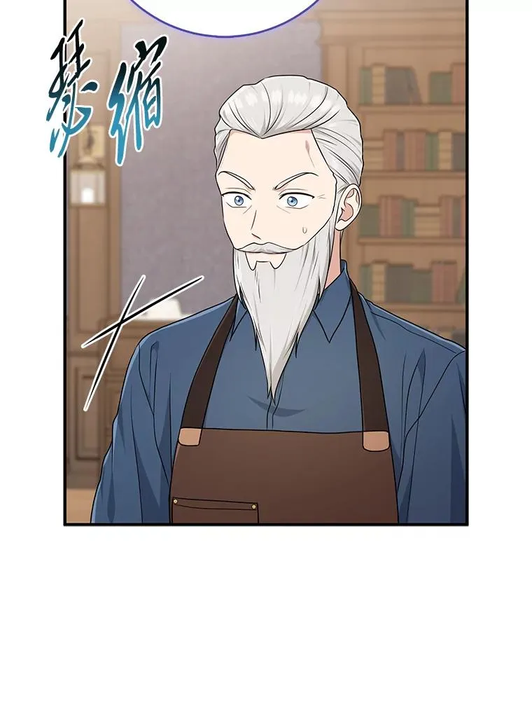 72.礼服真正的主人 第98页