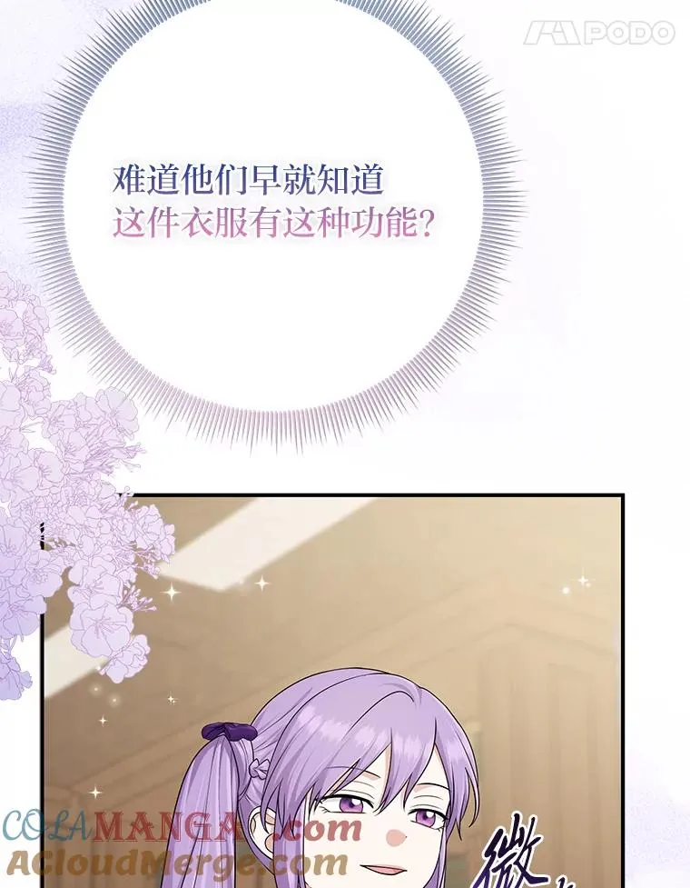 72.礼服真正的主人 第113页