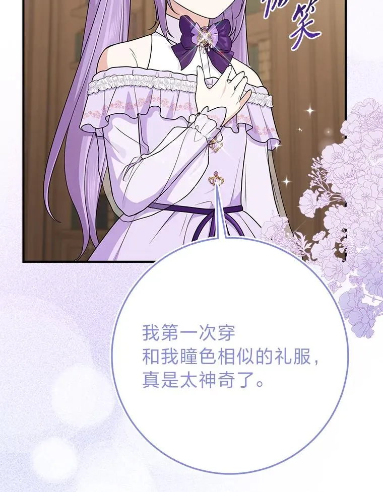 72.礼服真正的主人 第114页